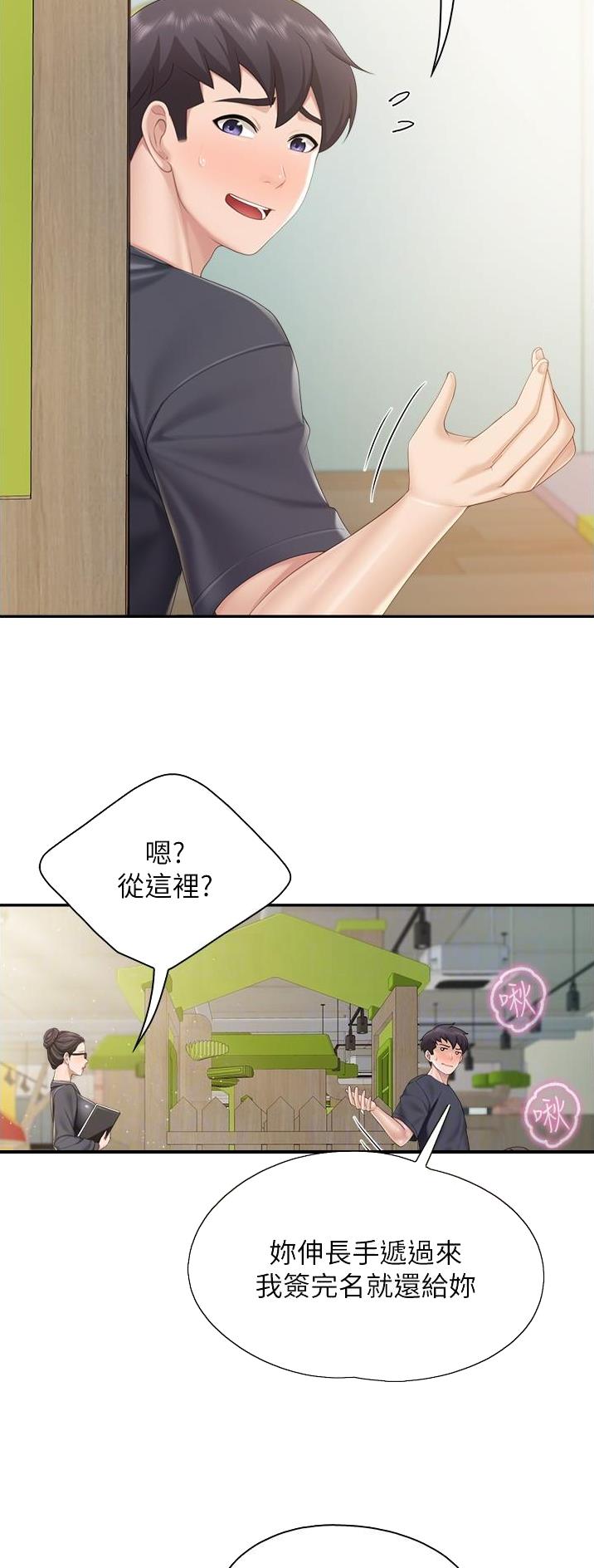 亲子餐厅漫画,第83话2图