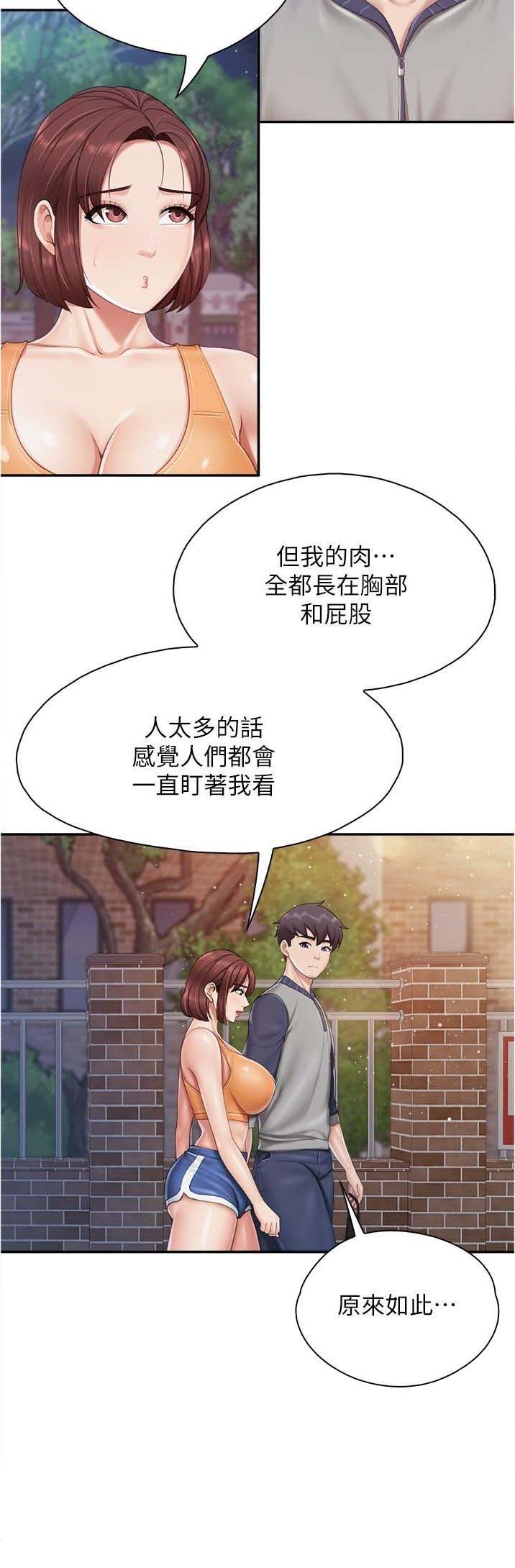 亲子餐厅漫画,第100话2图