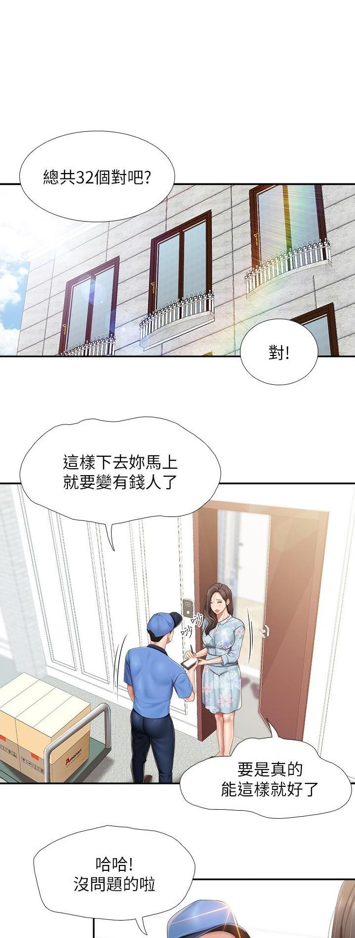 亲子餐厅韩漫免费观看漫画,第85话1图