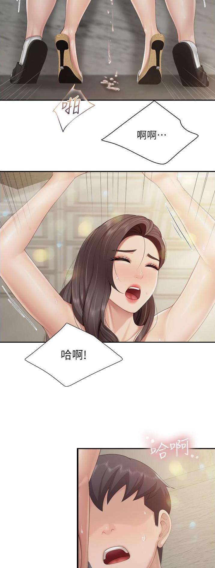 亲子餐厅漫画,第93话2图