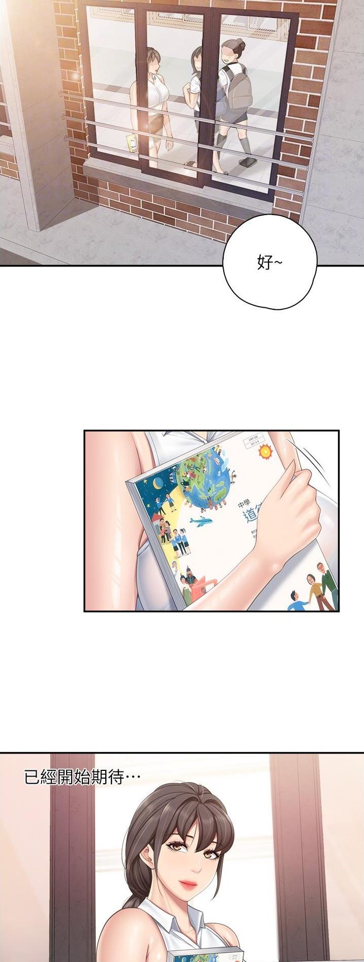 亲子餐厅漫画,第87话1图