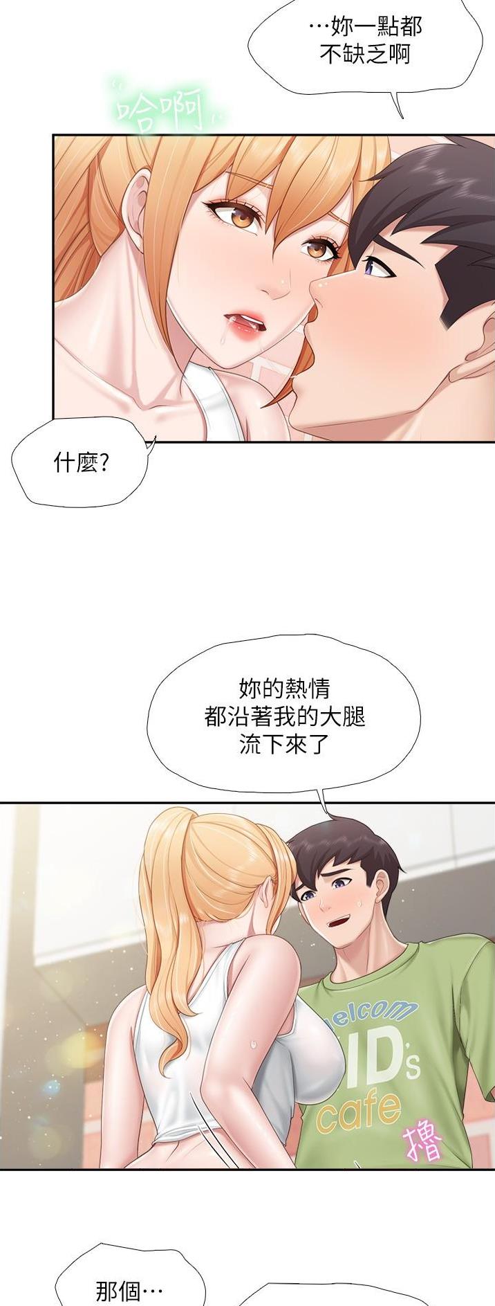 亲子餐厅漫画,第85话2图