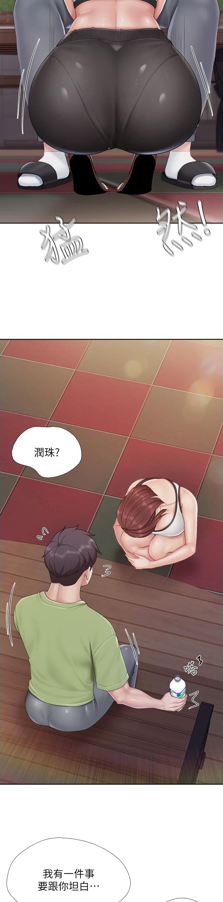 亲子餐厅漫画,第107话2图