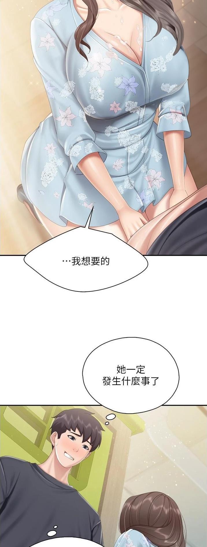 亲子餐厅漫画,第82话1图