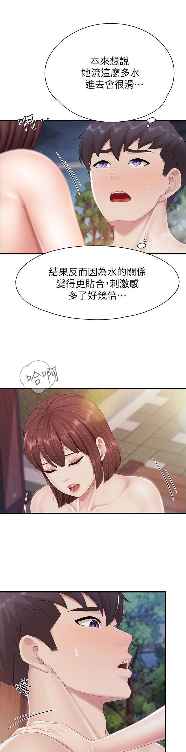 亲子餐厅漫画,第109话2图