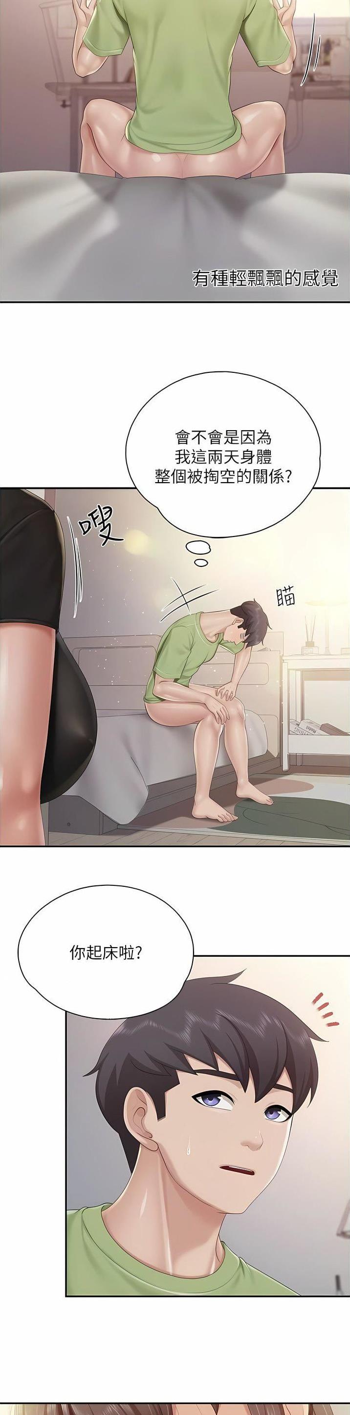 亲子餐厅漫画,第97话1图