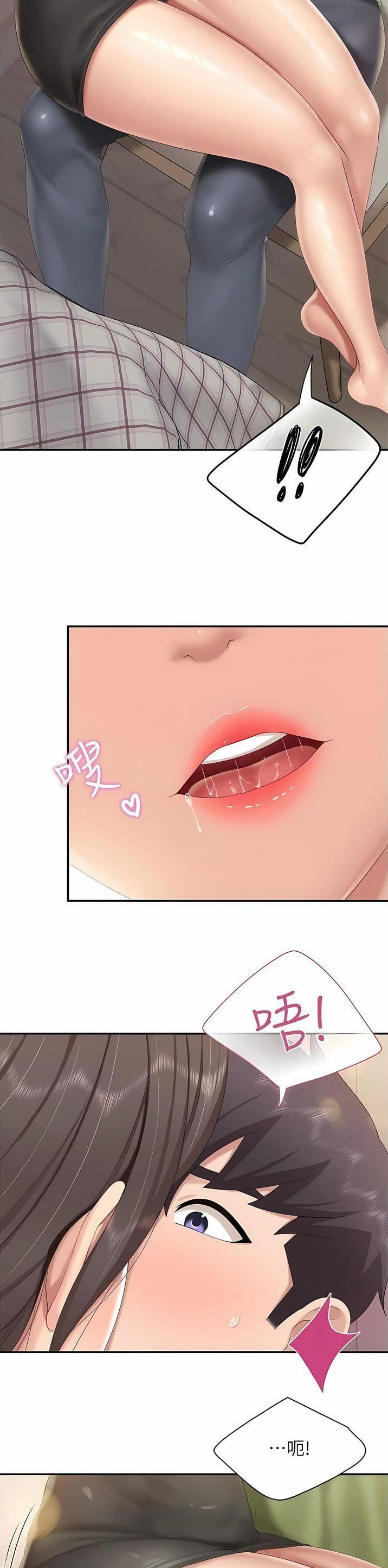 亲子餐厅漫画,第98话1图