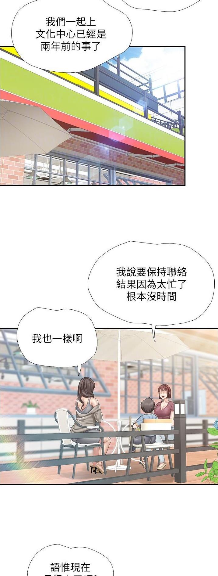 亲子餐厅漫画,第91话2图