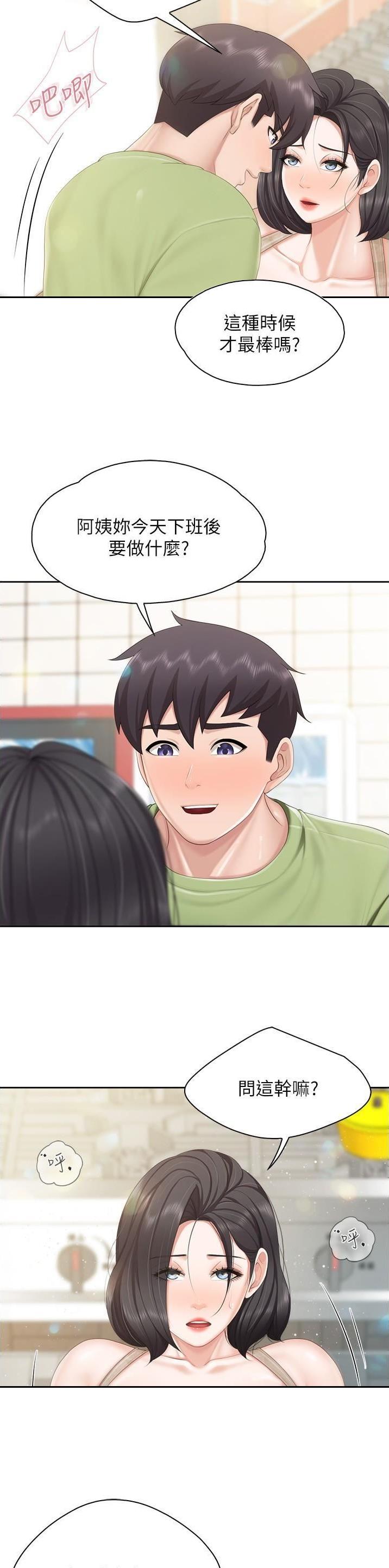 亲子餐厅漫画,第103话1图