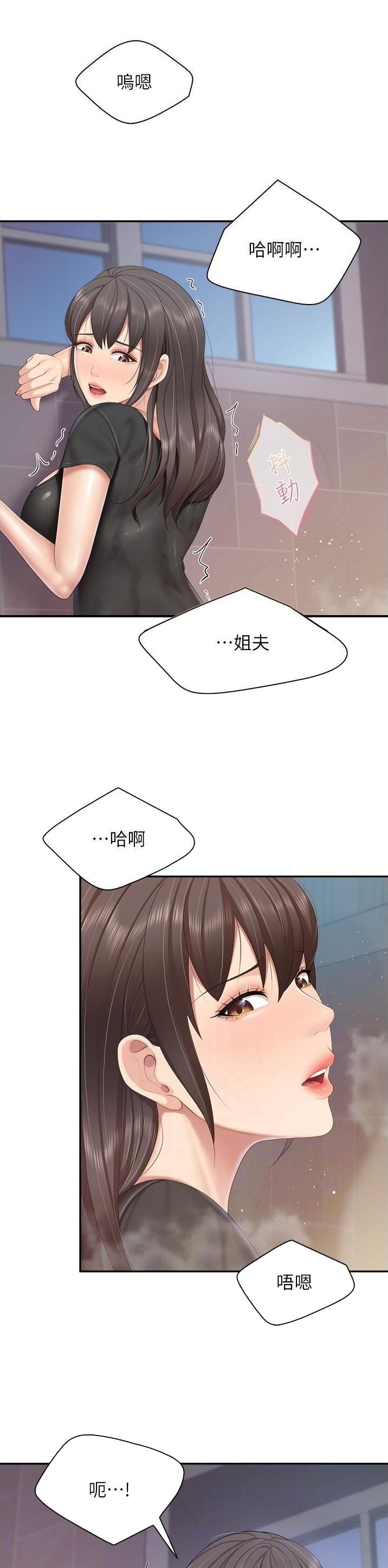 亲子餐厅漫画,第99话2图