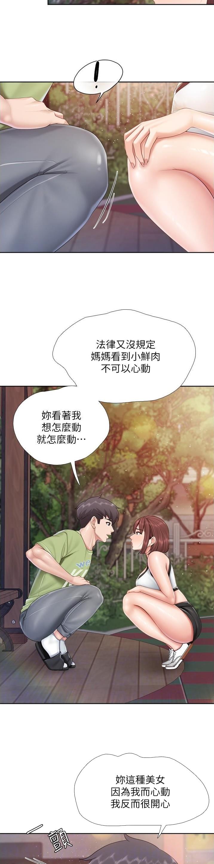 亲子餐厅韩漫免费观看漫画,第108话2图