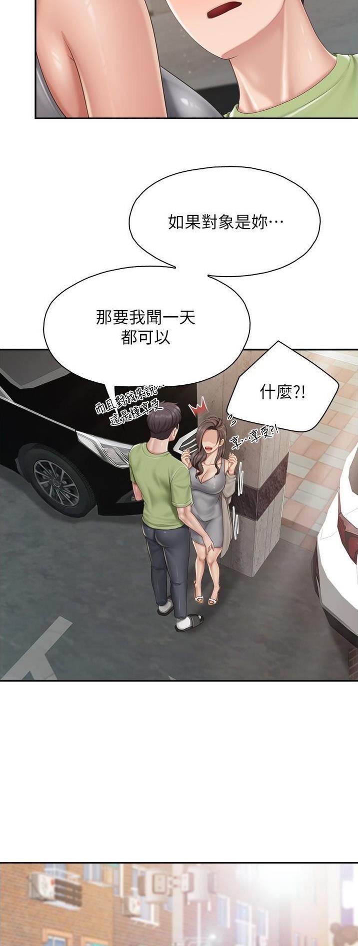亲子餐厅漫画,第92话1图