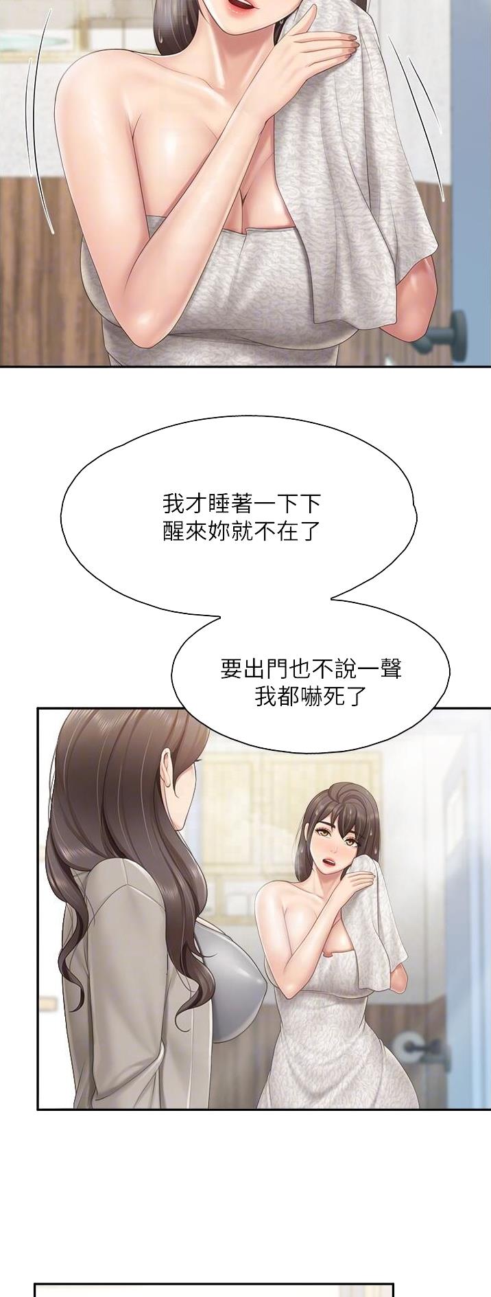 亲子餐厅加盟品牌排行榜前十名漫画,第94话2图