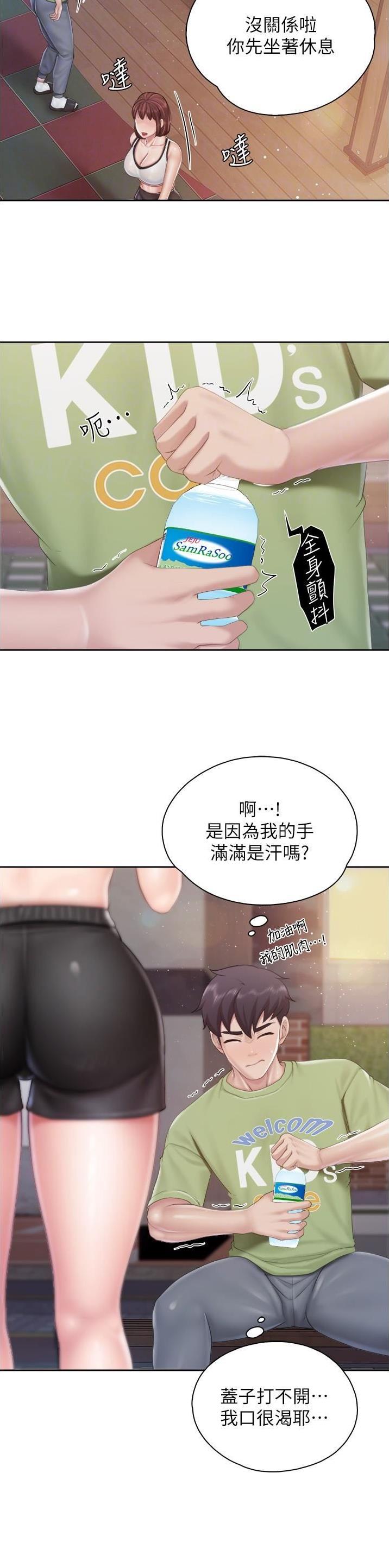 亲子餐厅漫画,第106话1图