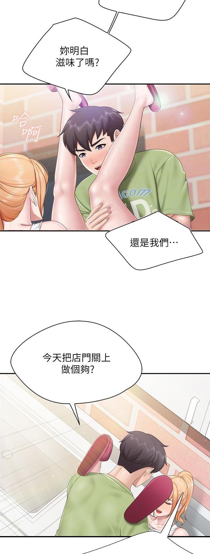 亲子餐厅的妈妈们完整版漫画,第86话2图