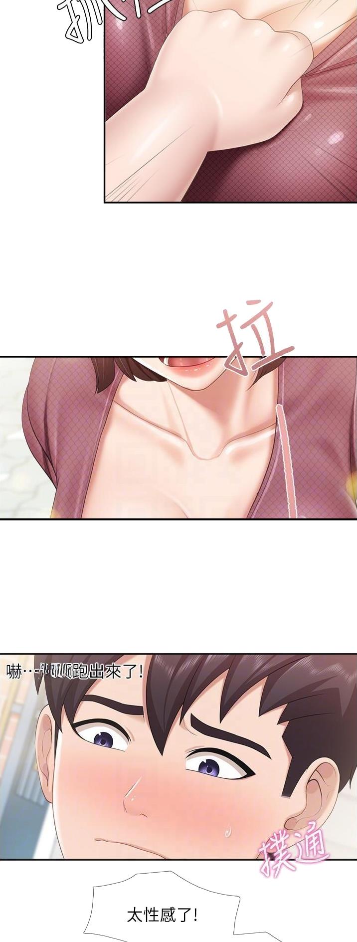 亲子餐厅漫画,第91话1图