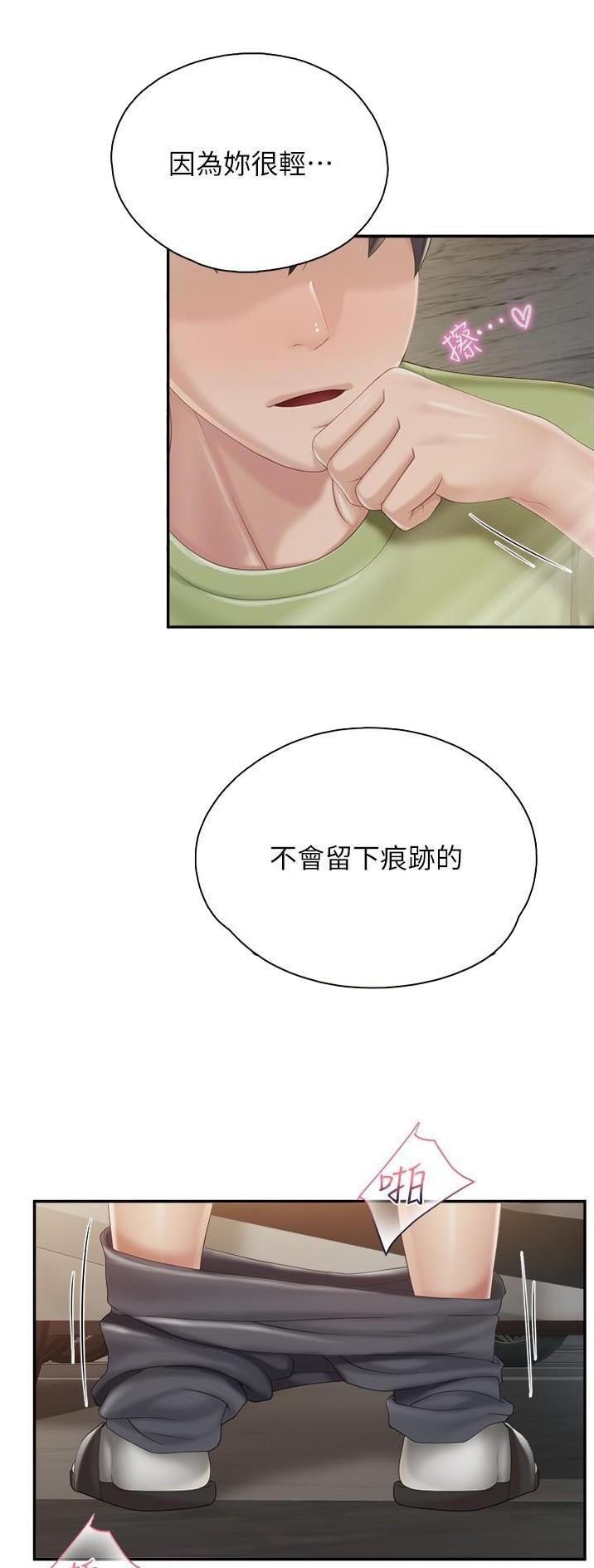 亲子餐厅漫画,第92话2图