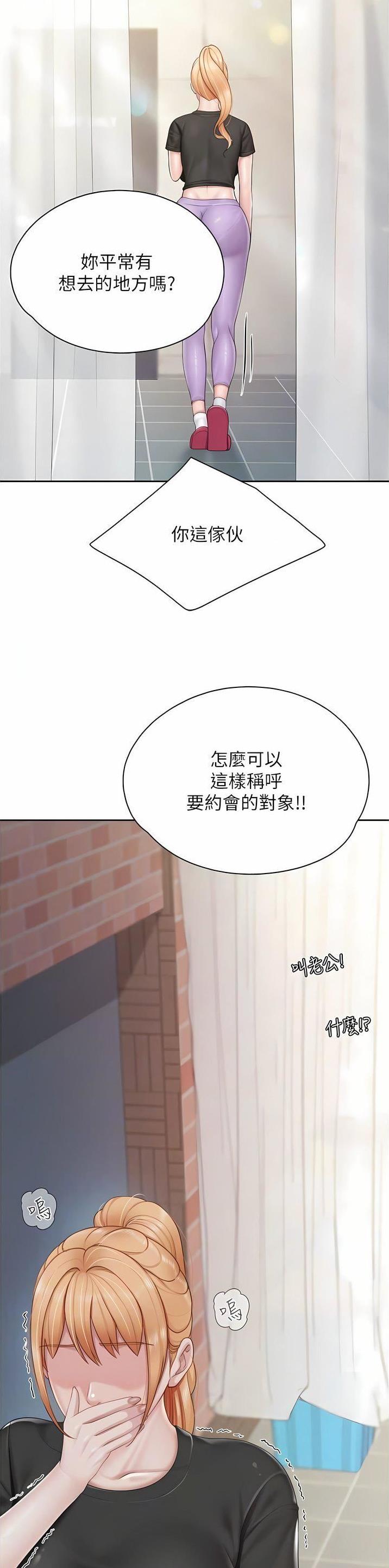 亲子餐厅漫画,第104话1图