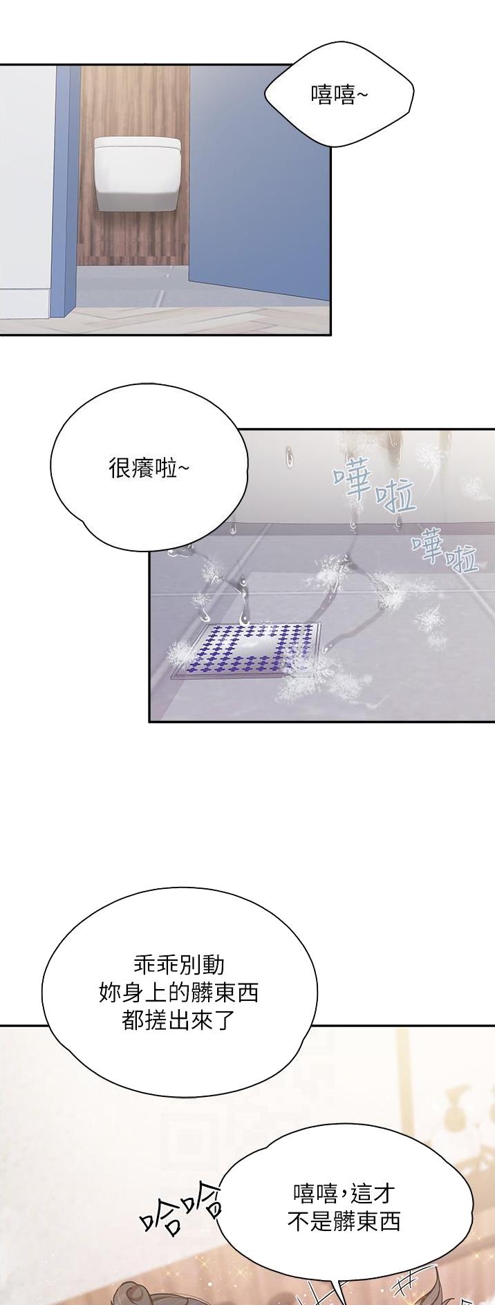 亲子餐厅漫画,第87话1图