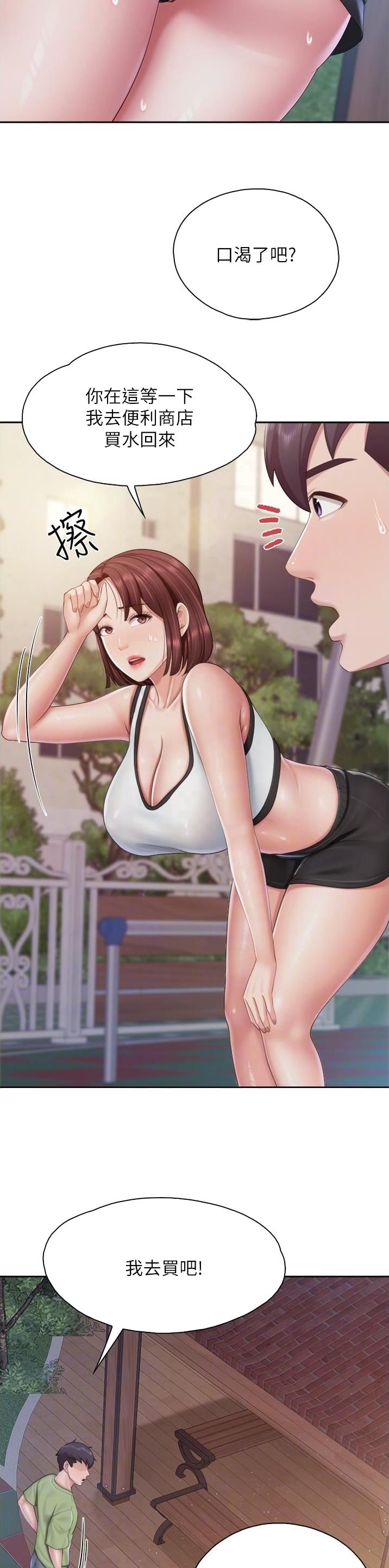 亲子餐厅漫画,第106话2图