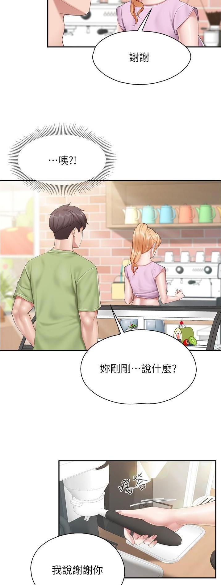 亲子餐厅漫画,第94话2图