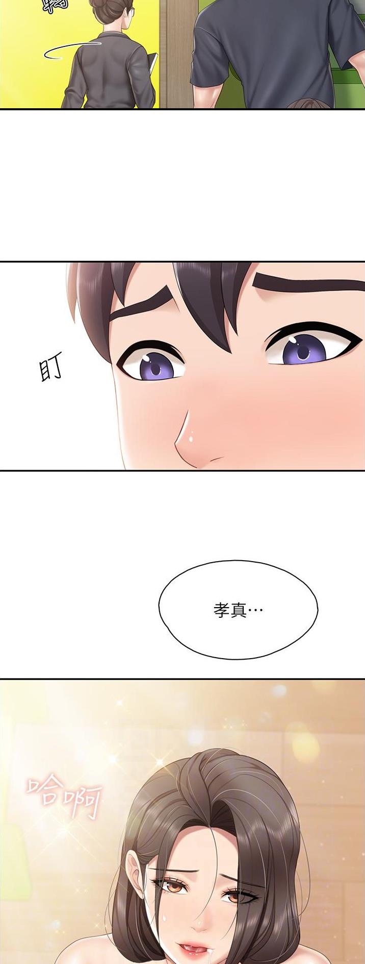 亲子餐厅漫画,第83话2图