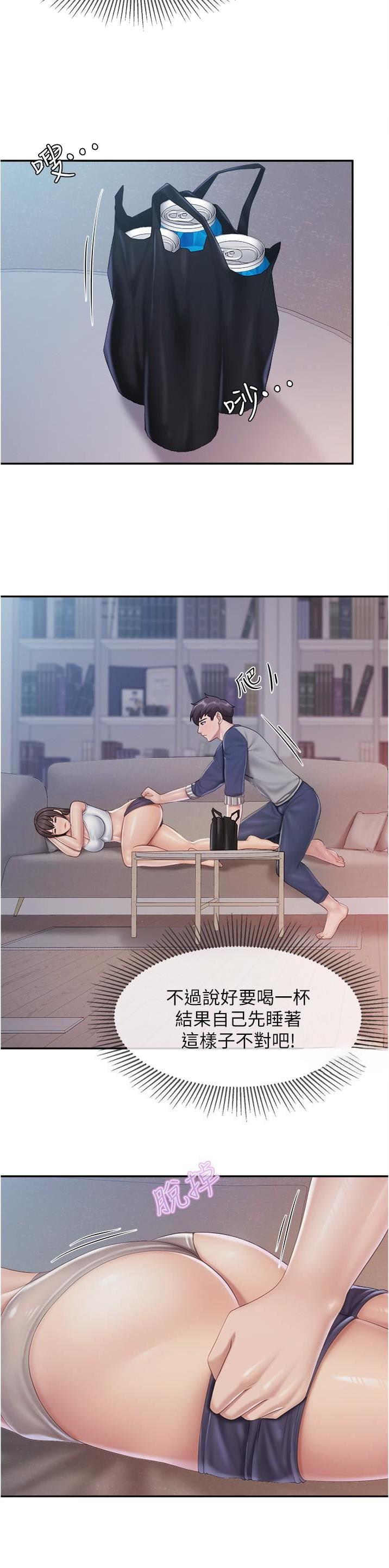 亲子餐厅漫画,第101话1图