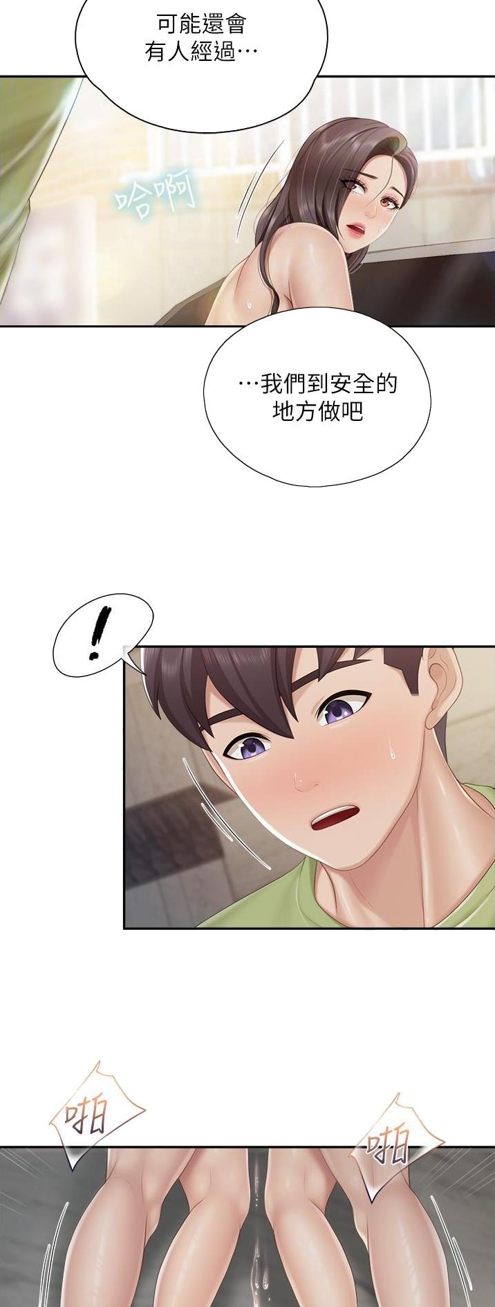 亲子餐厅漫画,第93话1图