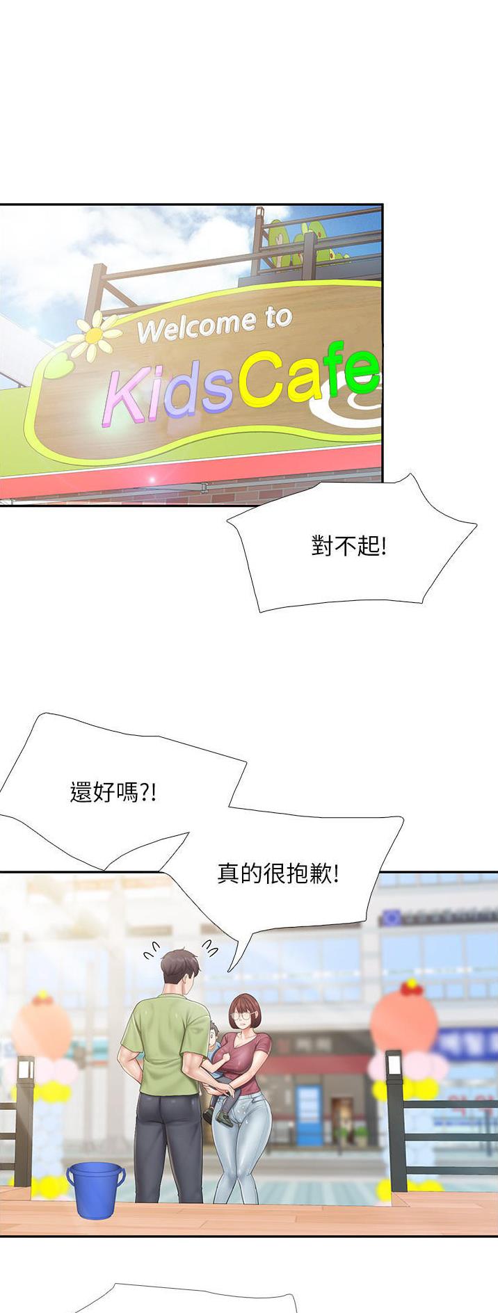 亲子餐厅的慢慢们漫画免费下拉式手机搜狐漫画,第91话1图