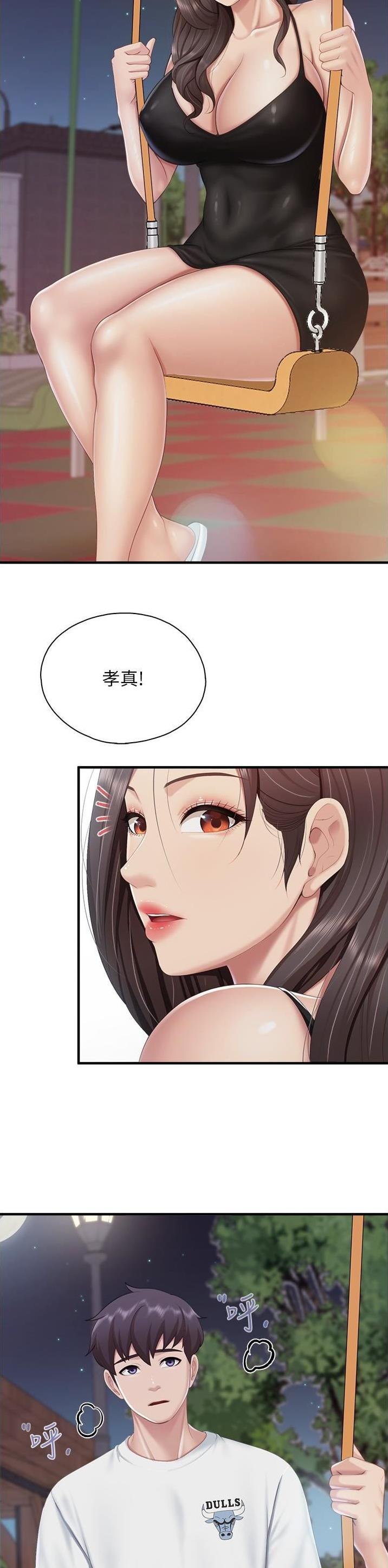 亲子餐厅漫画,第110话1图