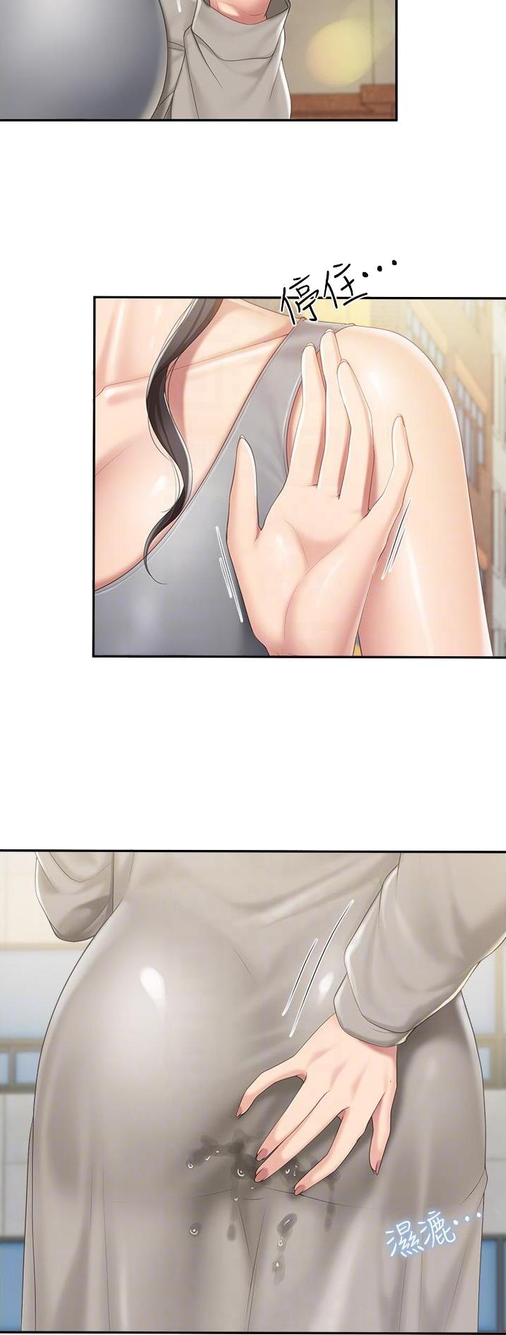 亲子餐厅漫画,第93话2图