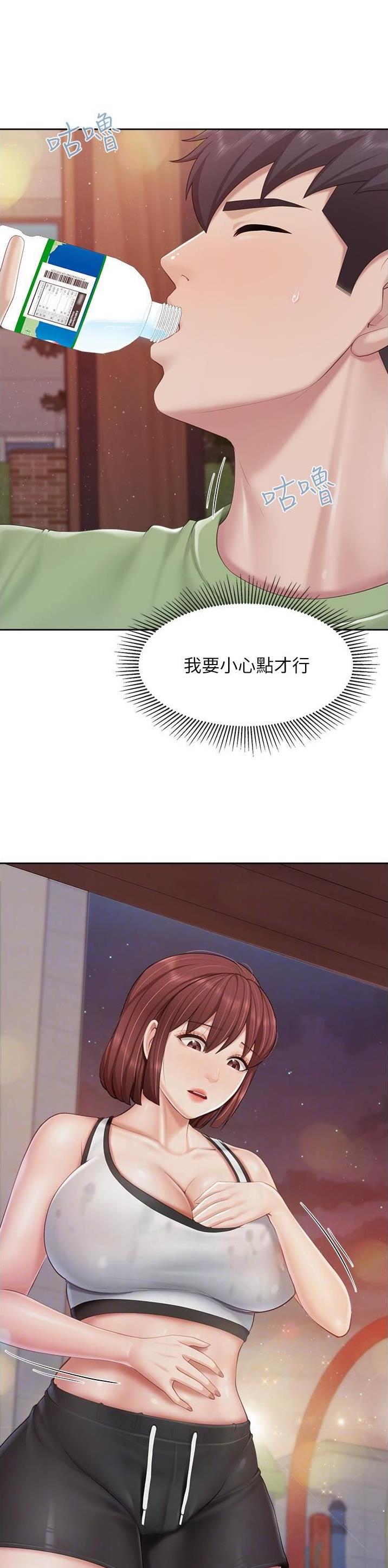 亲子餐厅漫画,第107话2图