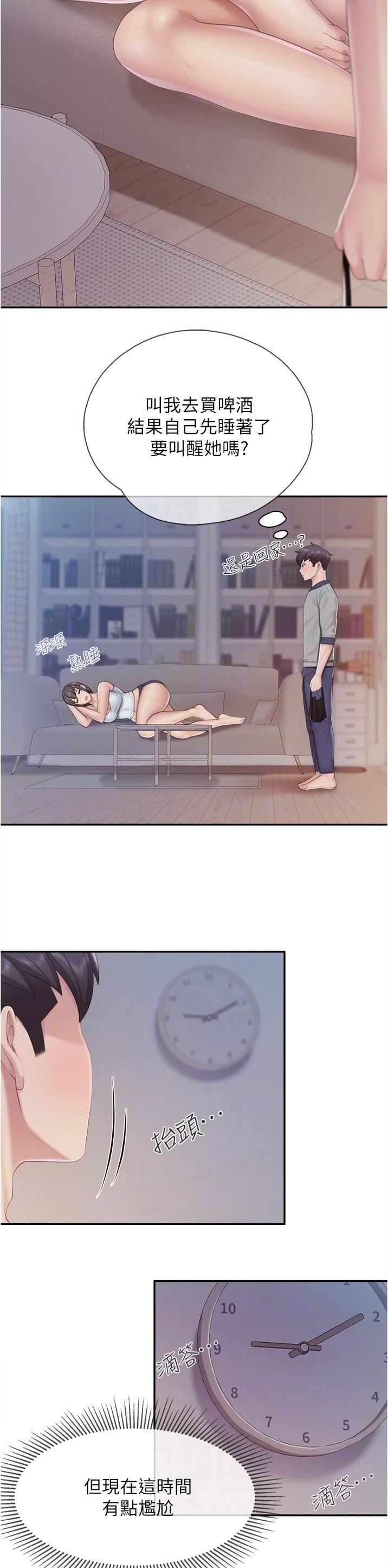 亲子餐厅漫画,第101话2图