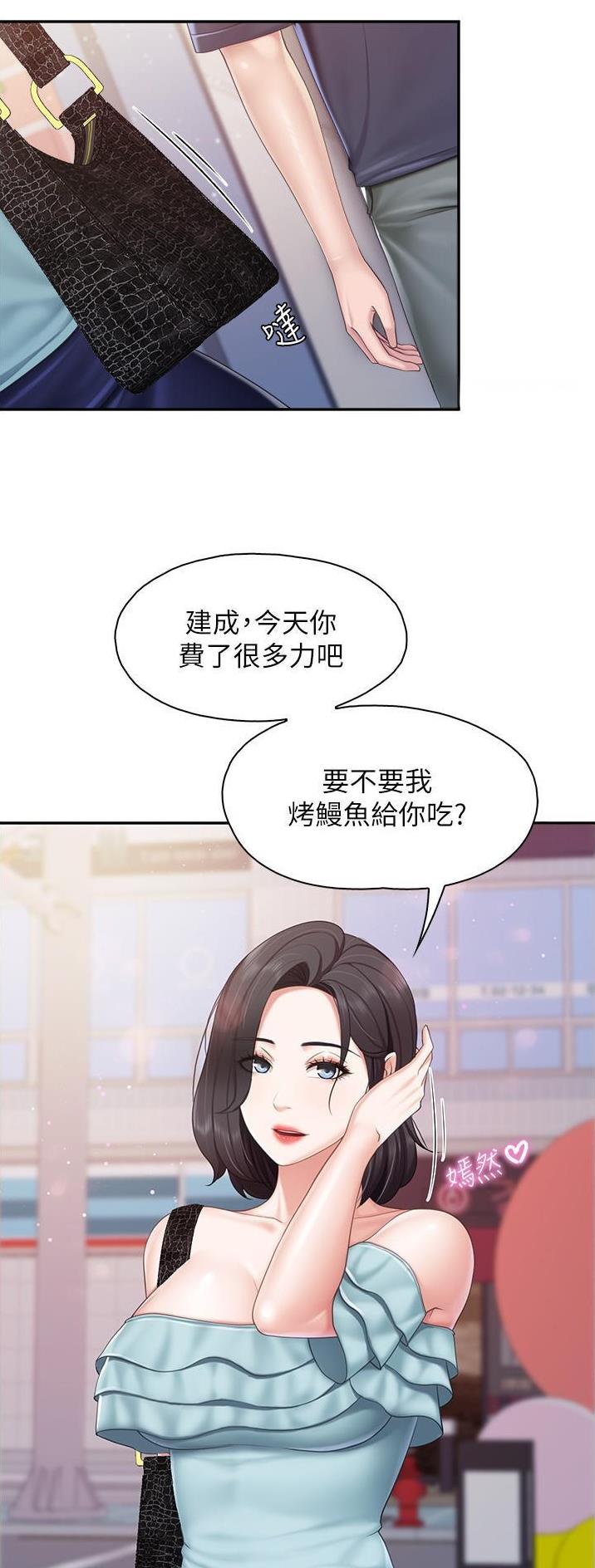 亲子餐厅漫画,第88话2图