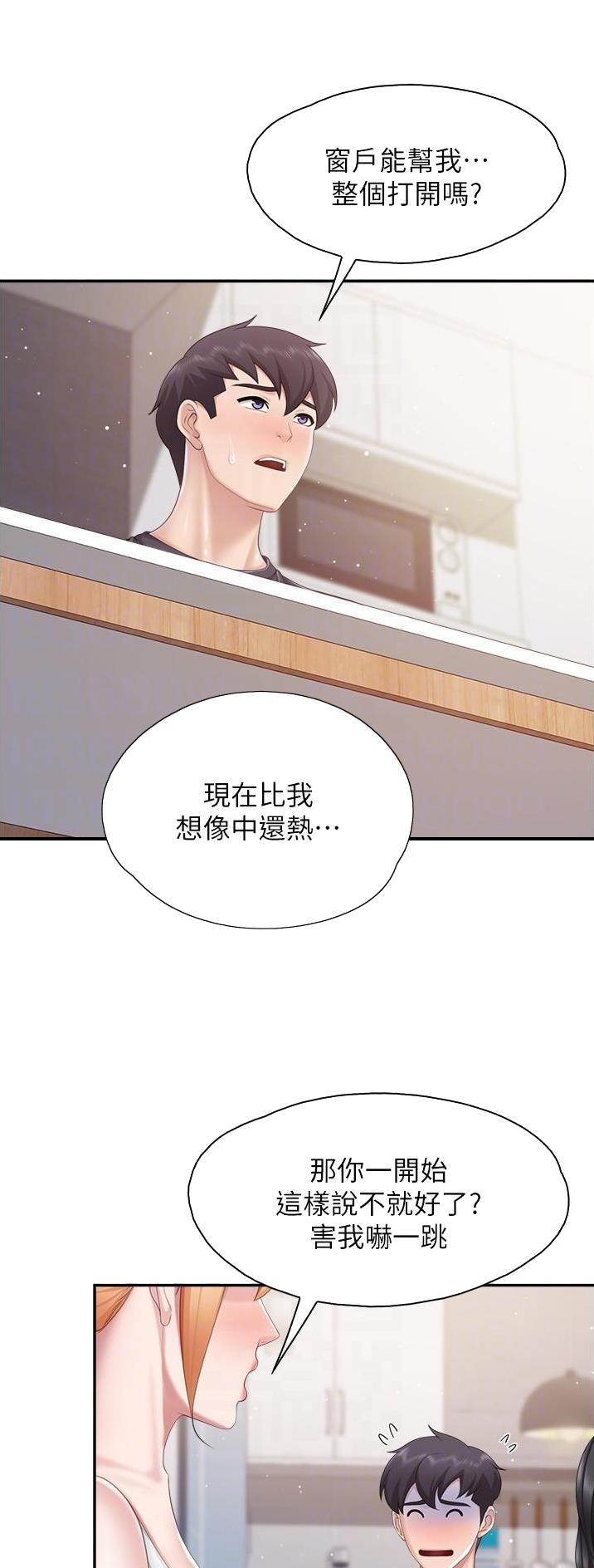 亲子餐厅布置漫画,第89话1图