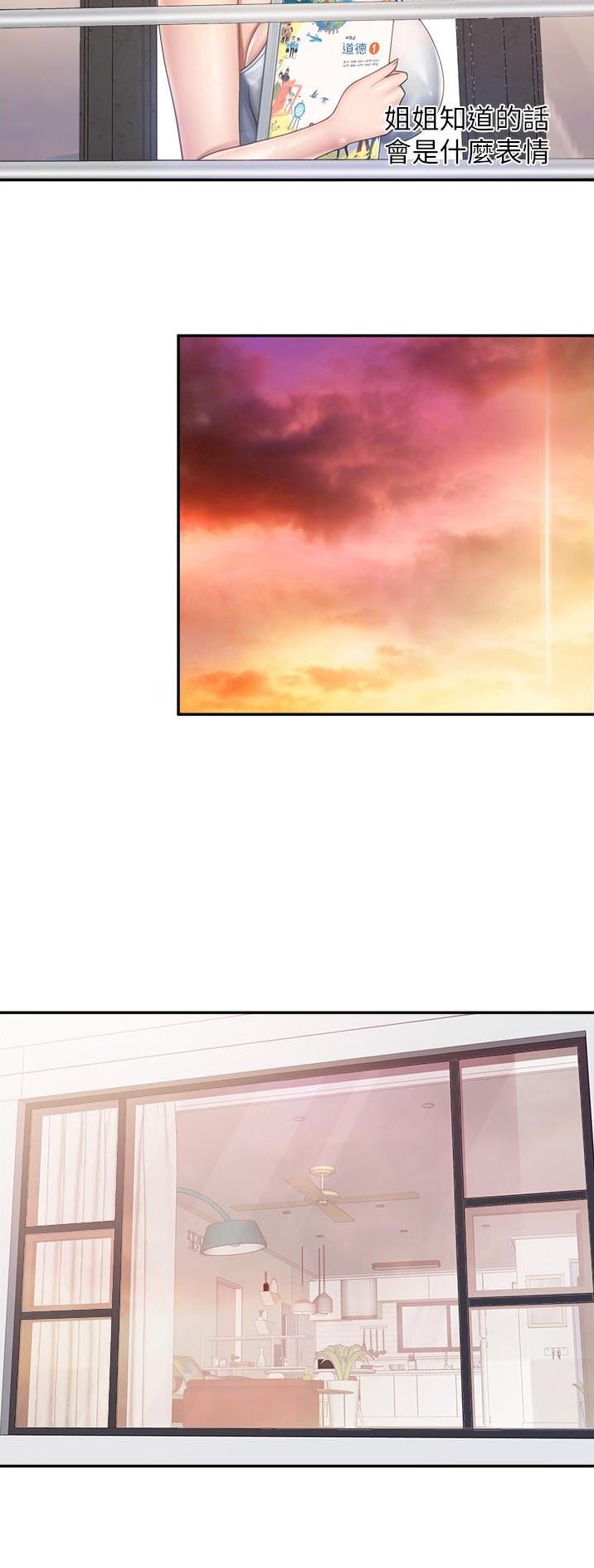 亲子餐厅漫画,第87话2图