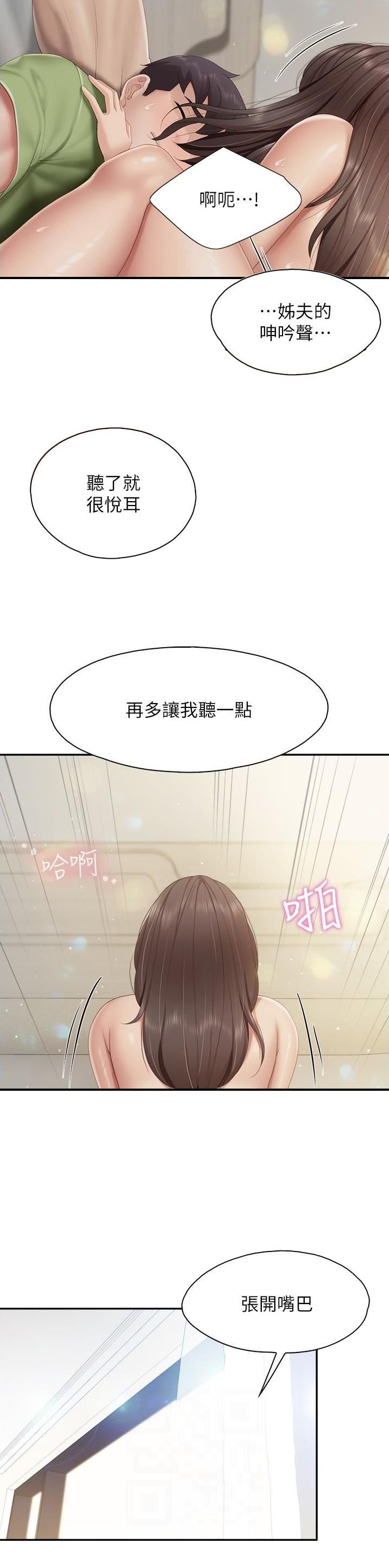 亲子餐厅漫画画免费漫画虫虫漫画漫画,第96话1图
