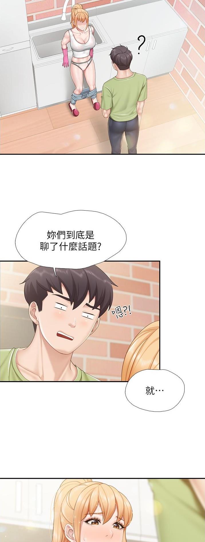亲子餐厅漫画,第85话1图