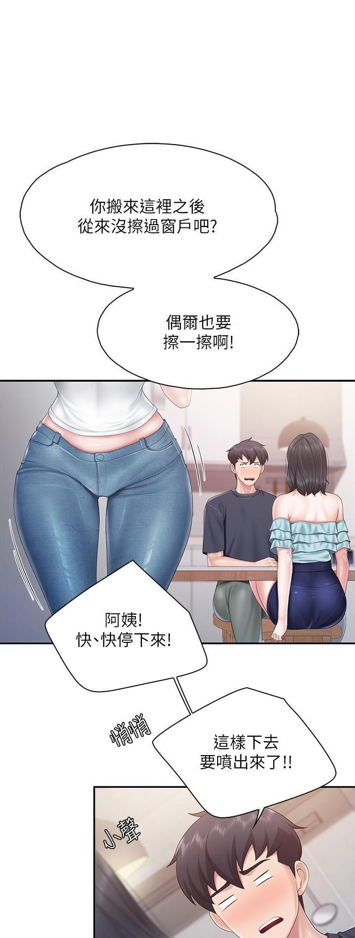 亲子餐厅的妈妈们免费观看下拉式土豪漫画漫画,第89话1图