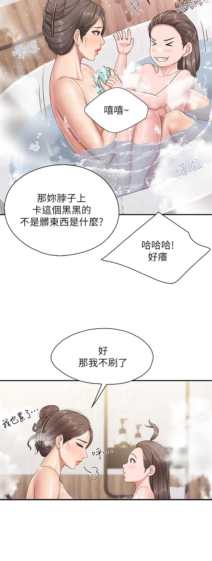 亲子餐厅漫画,第87话2图