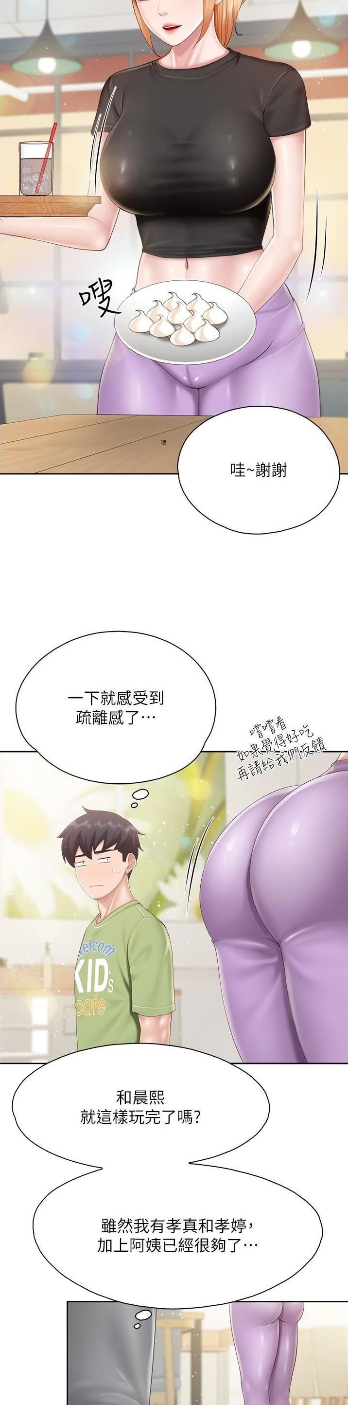 亲子餐厅游乐场漫画,第103话1图