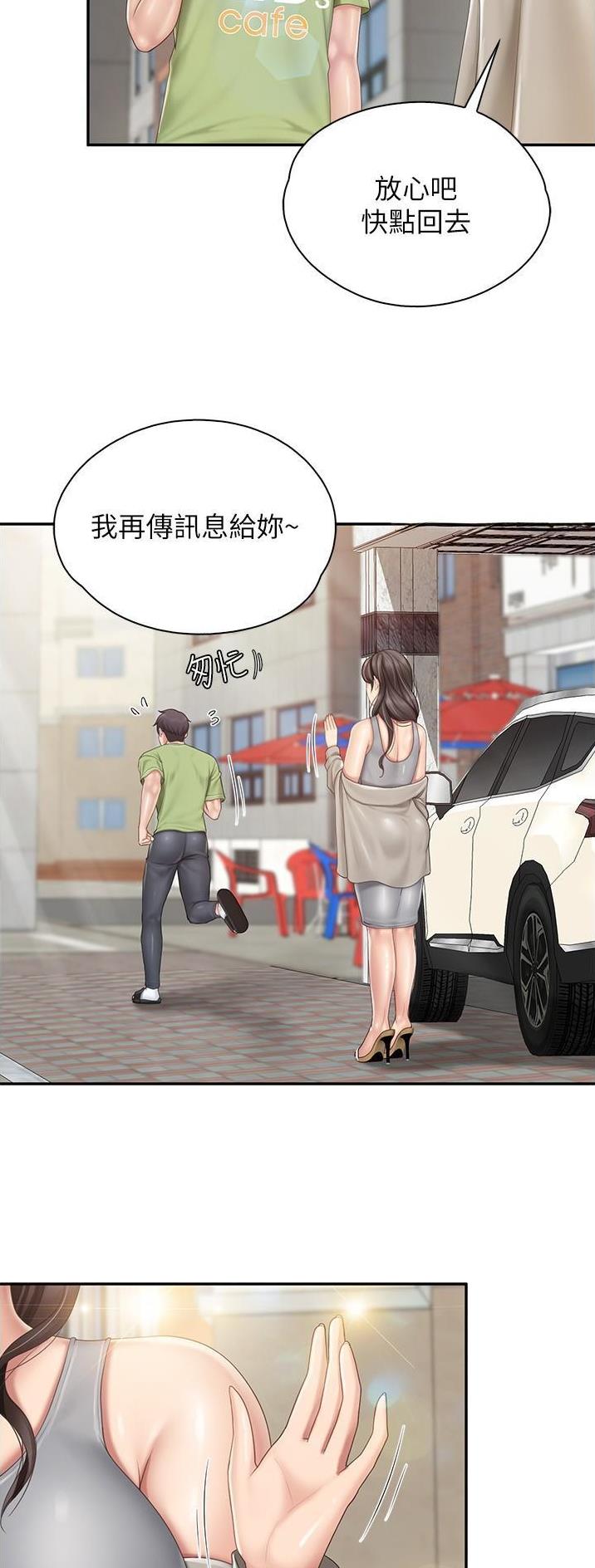 亲子餐厅漫画,第93话1图