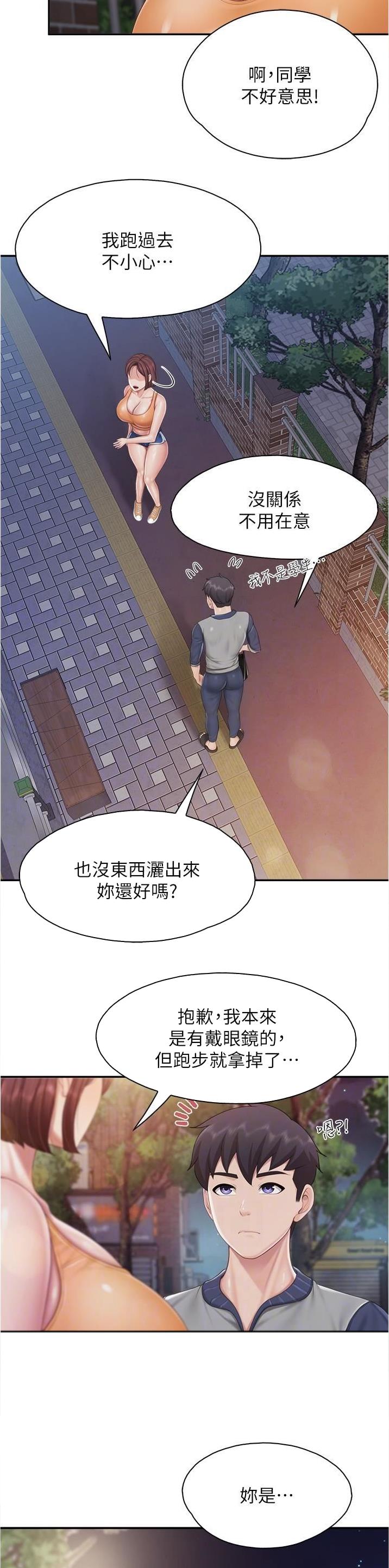 亲子餐厅漫画,第100话1图