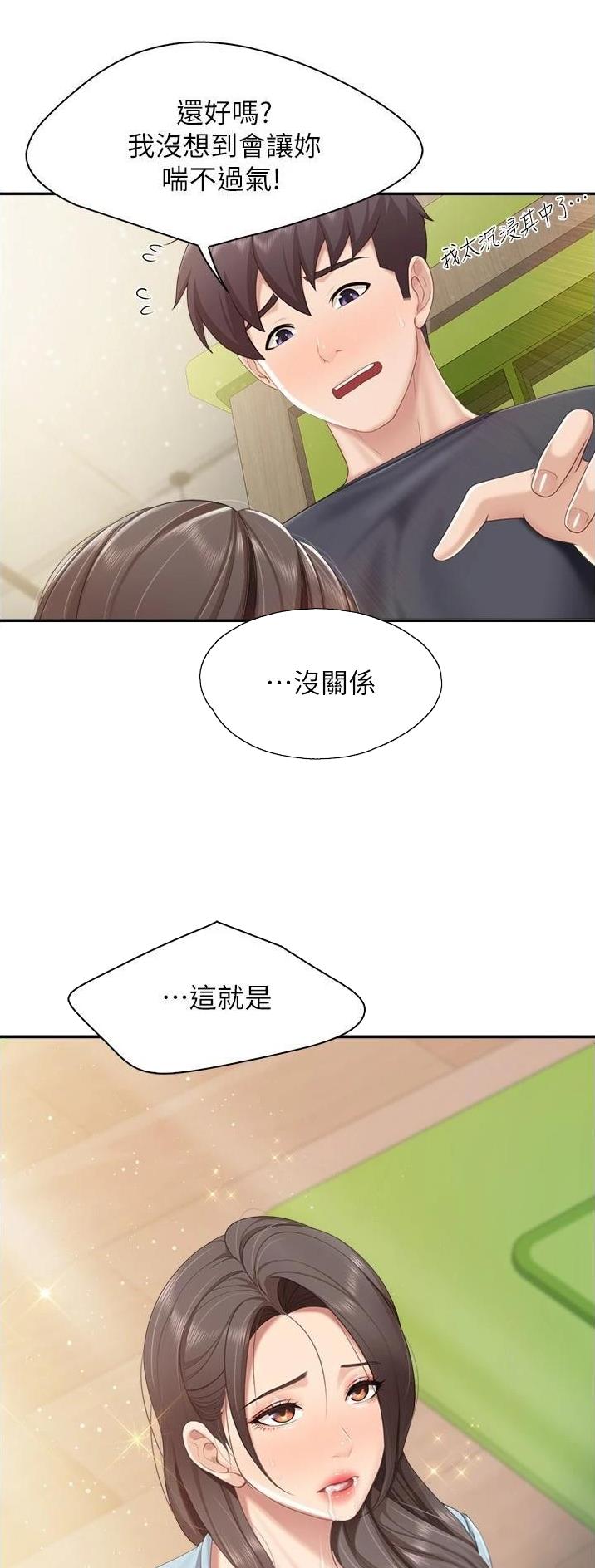 亲子餐厅新疆漫画,第82话2图