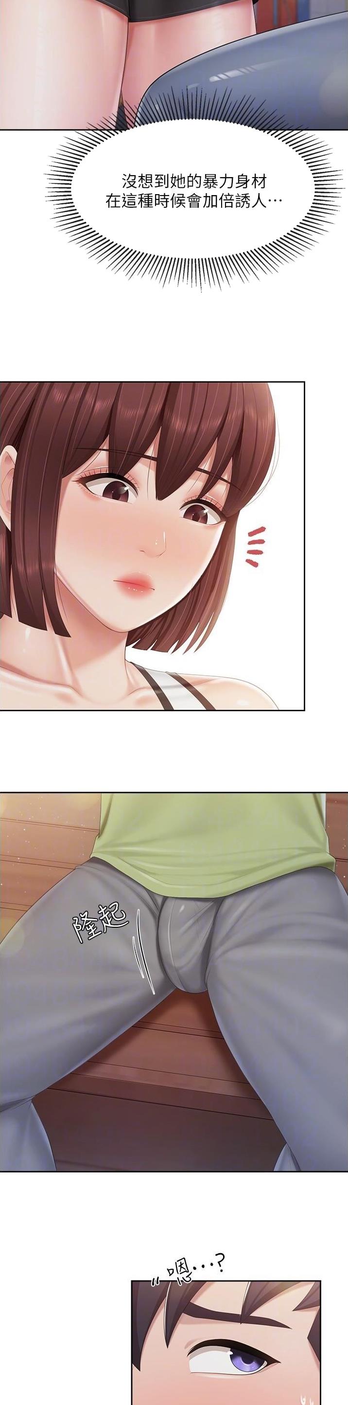 亲子餐厅漫画,第107话1图