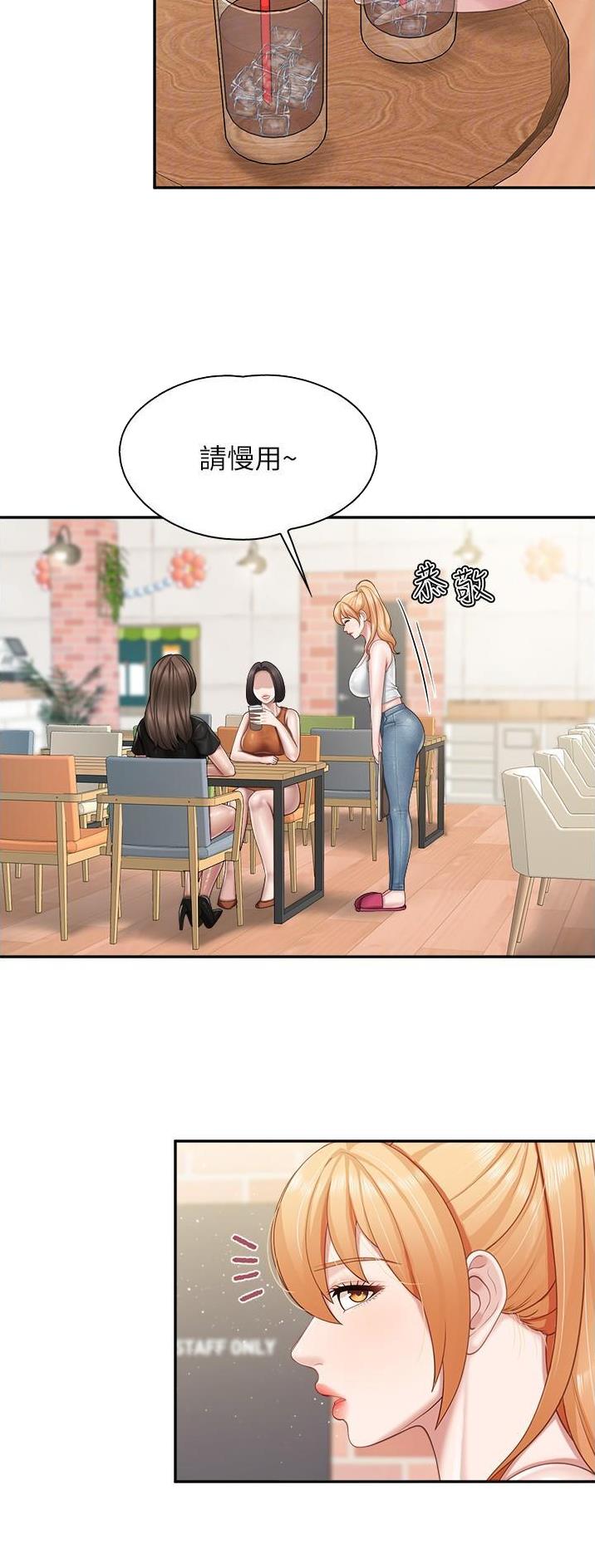 亲子餐厅漫画,第84话2图