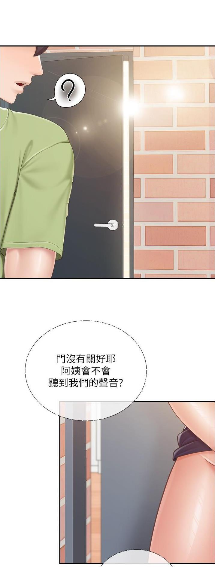 亲子餐厅漫画,第86话2图