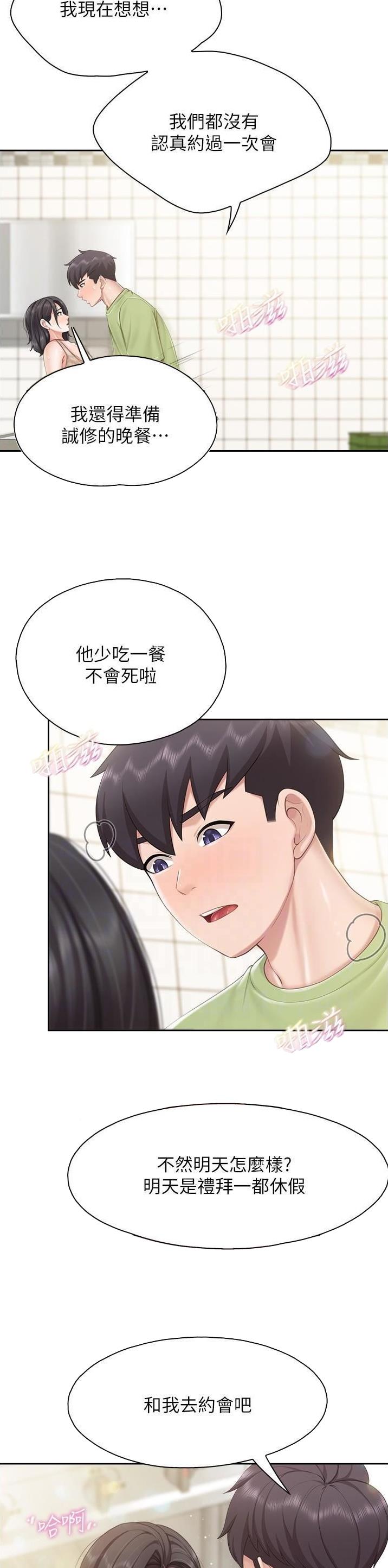 亲子餐厅漫画,第103话2图