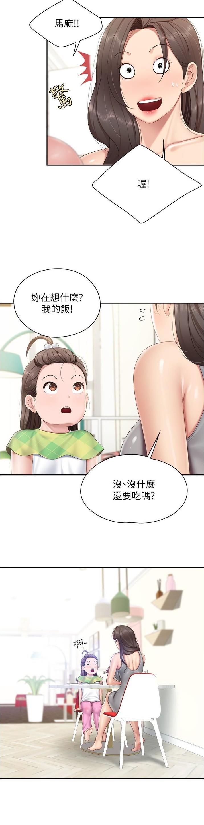 亲子餐厅的妈妈们免费观看下拉式漫画,第96话1图