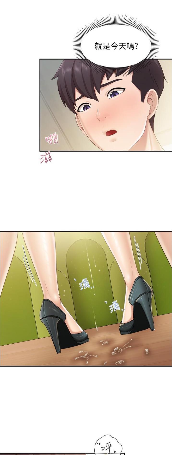亲子餐厅漫画,第83话2图